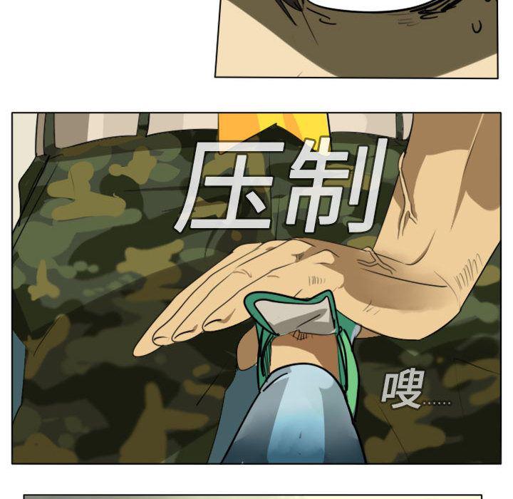 夜行书生漫画韩漫全集-2无删减无遮挡章节图片 