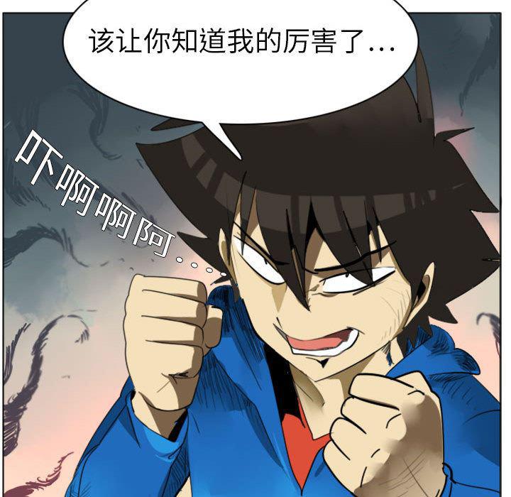 夜行书生漫画韩漫全集-2无删减无遮挡章节图片 