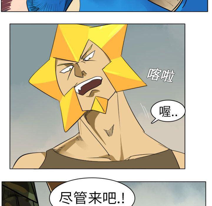 夜行书生漫画韩漫全集-2无删减无遮挡章节图片 