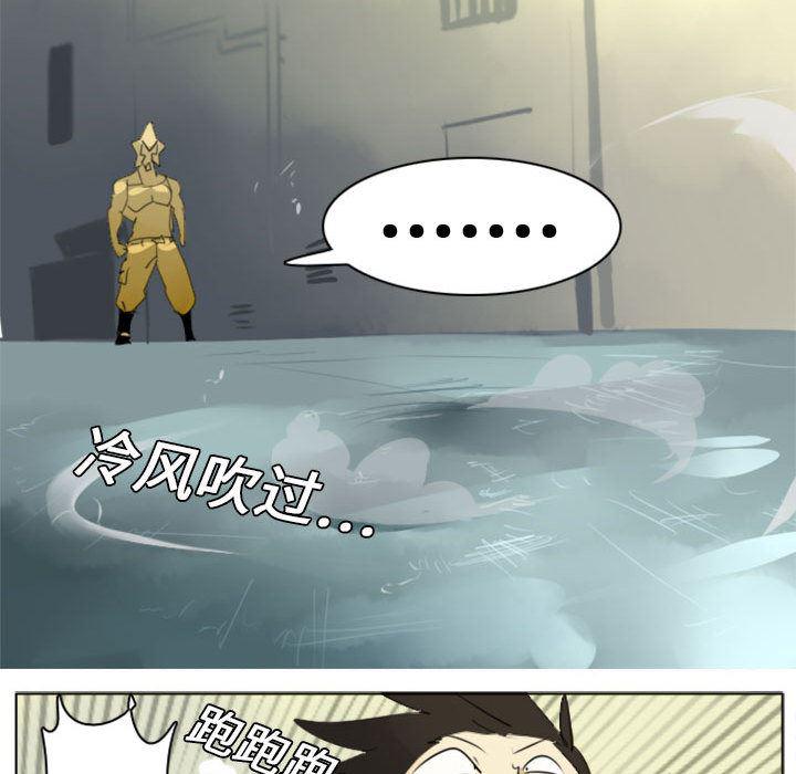 夜行书生漫画韩漫全集-2无删减无遮挡章节图片 
