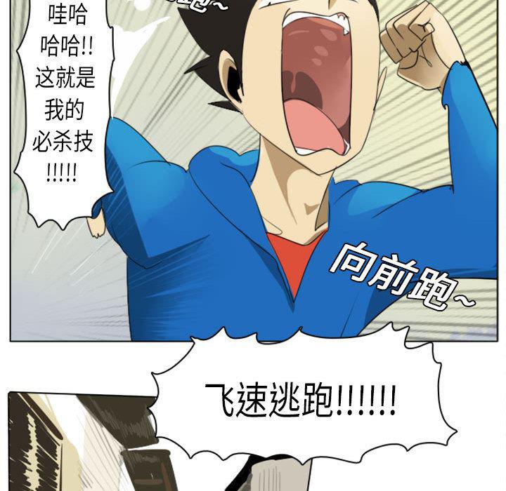 夜行书生漫画韩漫全集-2无删减无遮挡章节图片 