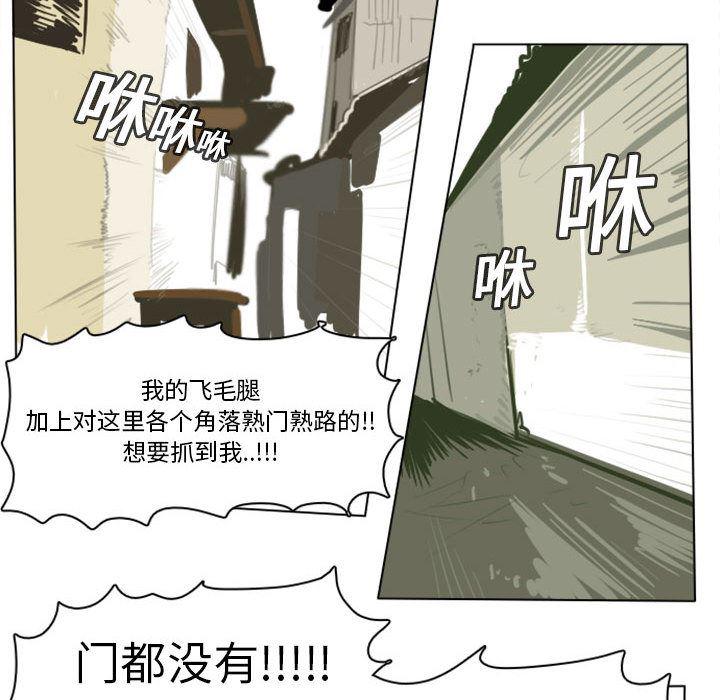 夜行书生漫画韩漫全集-2无删减无遮挡章节图片 