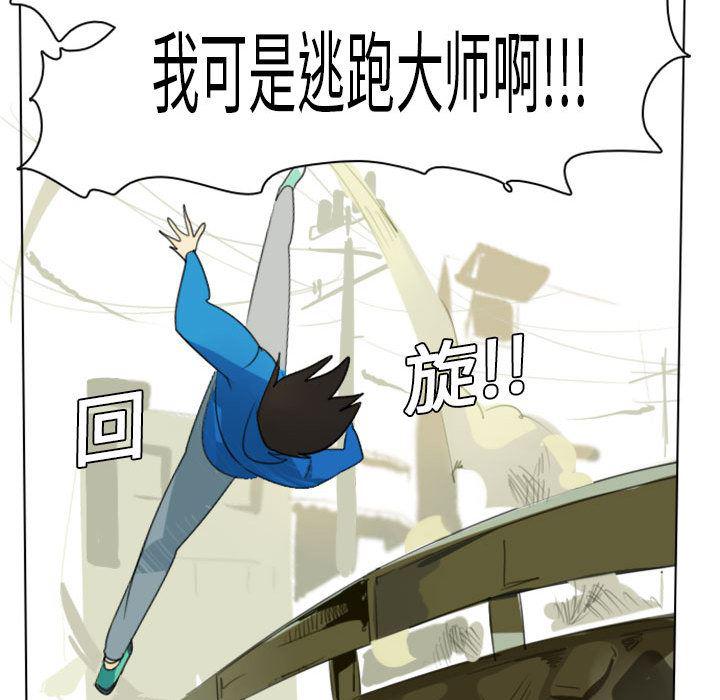 夜行书生漫画韩漫全集-2无删减无遮挡章节图片 