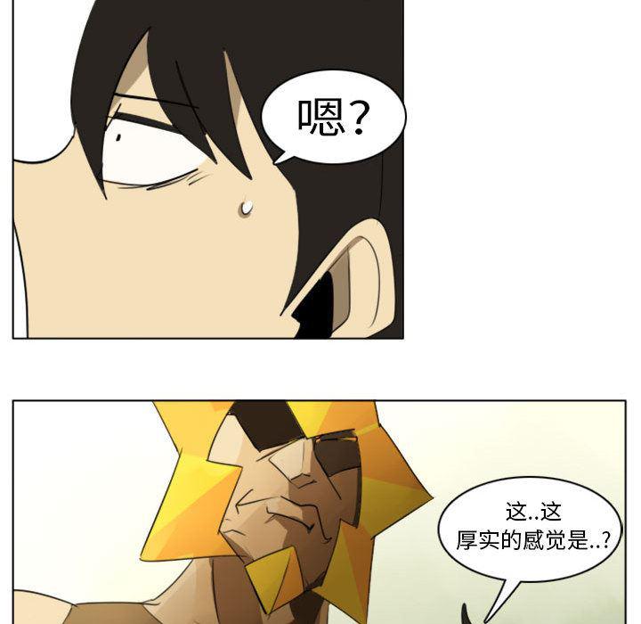 夜行书生漫画韩漫全集-2无删减无遮挡章节图片 
