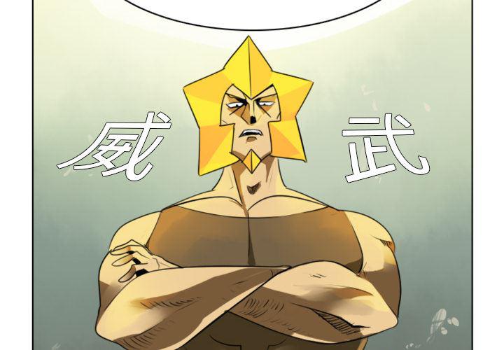 夜行书生漫画韩漫全集-3无删减无遮挡章节图片 