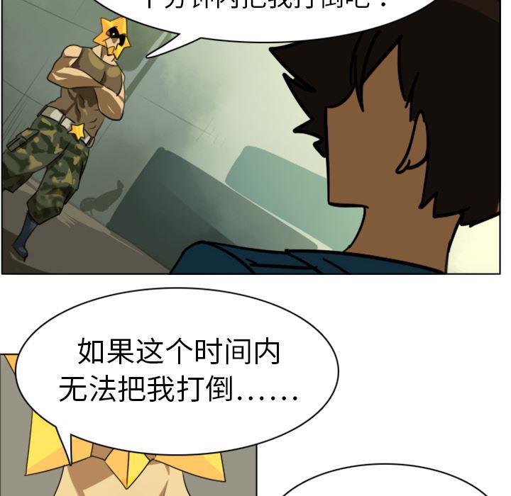 夜行书生漫画韩漫全集-3无删减无遮挡章节图片 