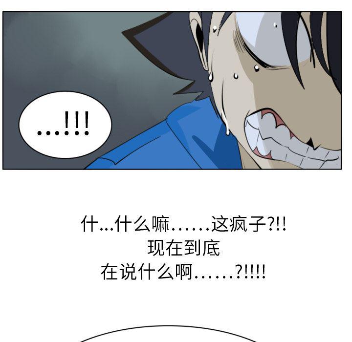 夜行书生漫画韩漫全集-3无删减无遮挡章节图片 