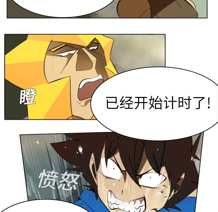 夜行书生漫画韩漫全集-3无删减无遮挡章节图片 