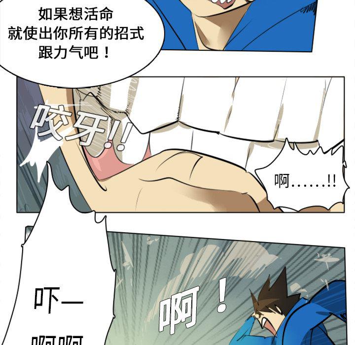 夜行书生漫画韩漫全集-3无删减无遮挡章节图片 