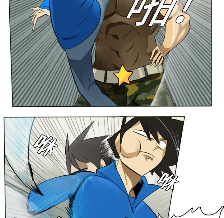 夜行书生漫画韩漫全集-3无删减无遮挡章节图片 