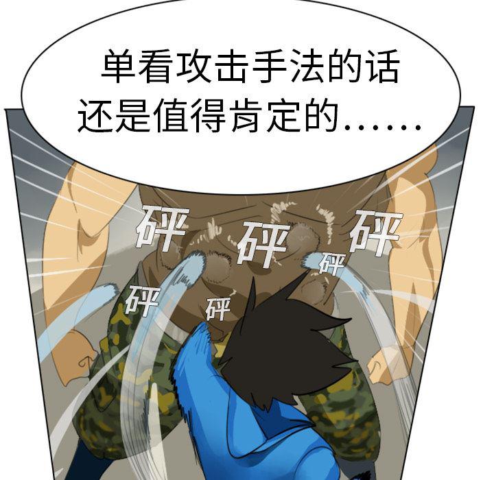 夜行书生漫画韩漫全集-3无删减无遮挡章节图片 
