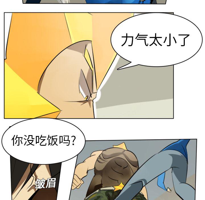 夜行书生漫画韩漫全集-3无删减无遮挡章节图片 