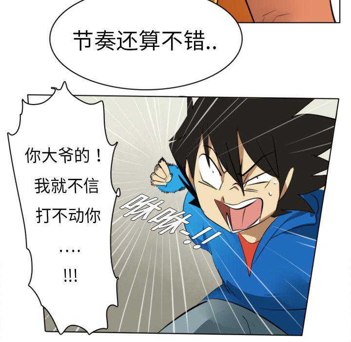 夜行书生漫画韩漫全集-3无删减无遮挡章节图片 