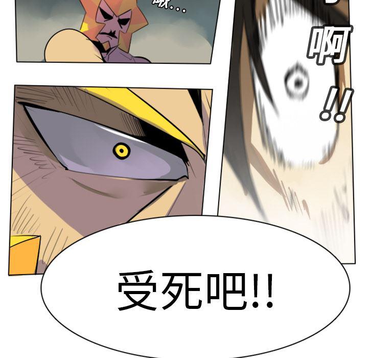 夜行书生漫画韩漫全集-3无删减无遮挡章节图片 