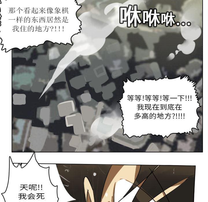 夜行书生漫画韩漫全集-3无删减无遮挡章节图片 