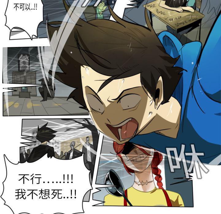 夜行书生漫画韩漫全集-3无删减无遮挡章节图片 