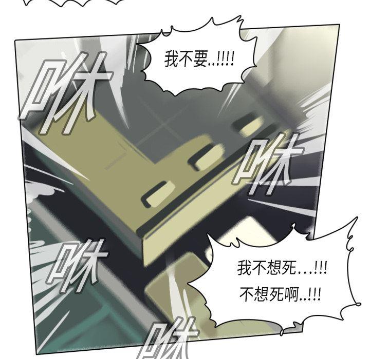 夜行书生漫画韩漫全集-3无删减无遮挡章节图片 