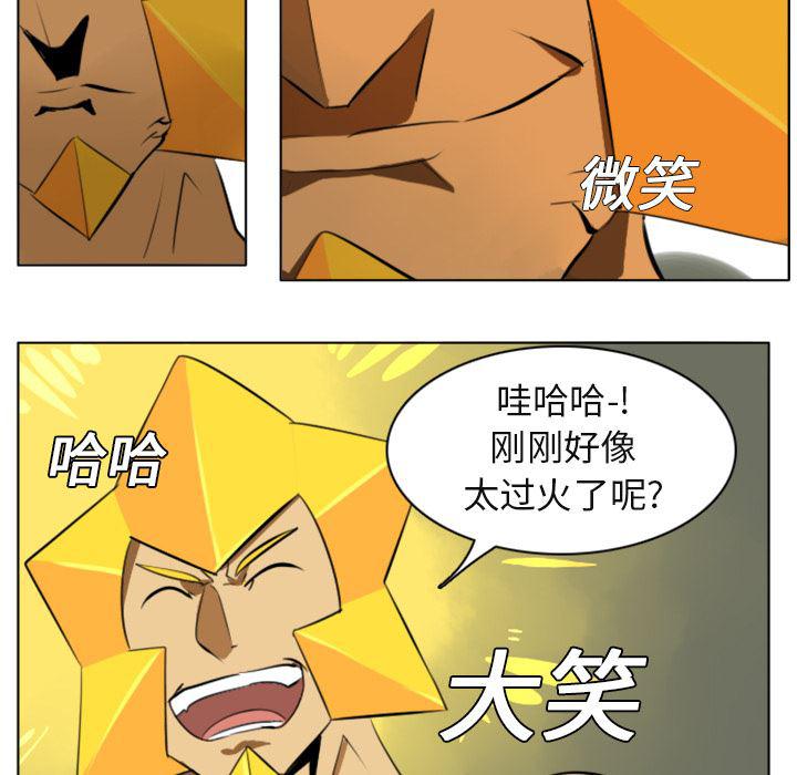 夜行书生漫画韩漫全集-3无删减无遮挡章节图片 