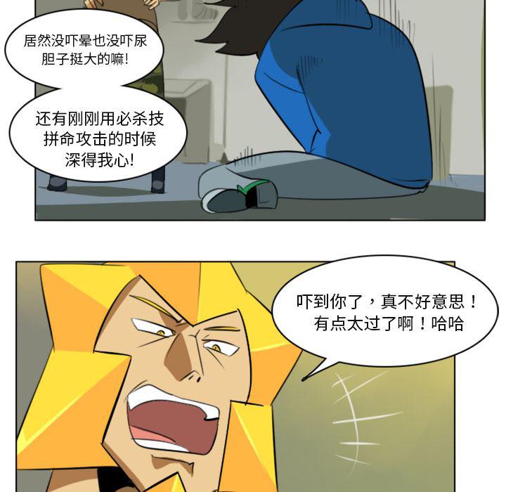 夜行书生漫画韩漫全集-3无删减无遮挡章节图片 