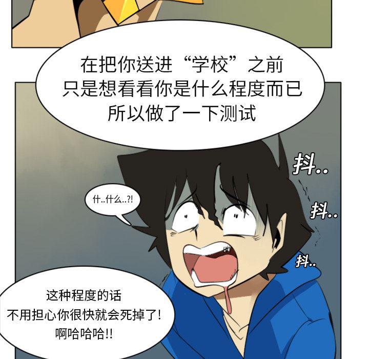 夜行书生漫画韩漫全集-3无删减无遮挡章节图片 