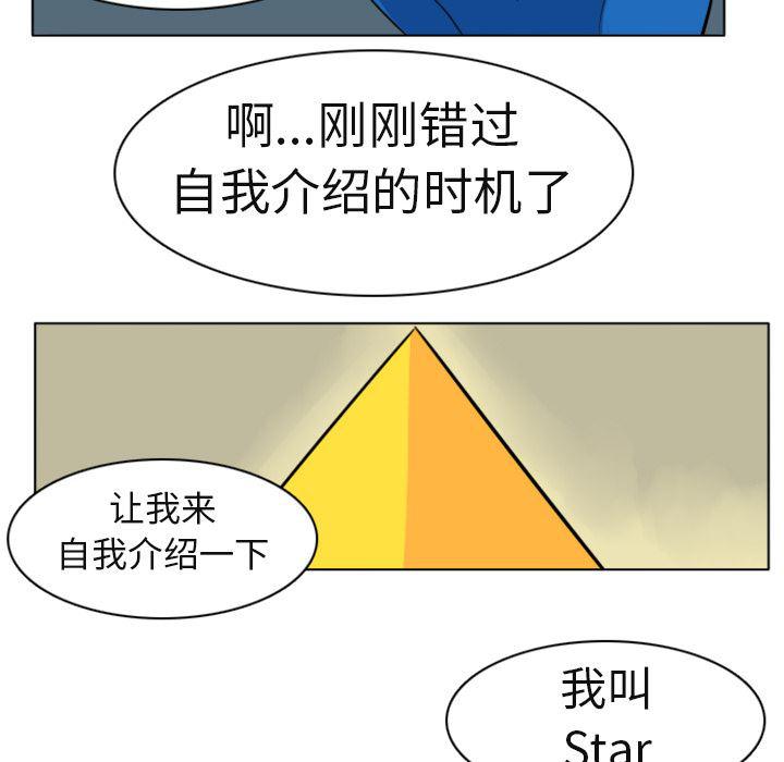 夜行书生漫画韩漫全集-3无删减无遮挡章节图片 
