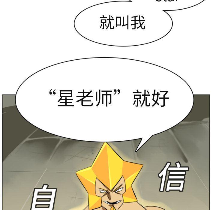 夜行书生漫画韩漫全集-3无删减无遮挡章节图片 