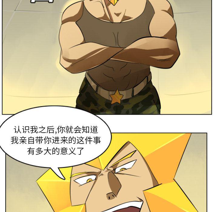 夜行书生漫画韩漫全集-3无删减无遮挡章节图片 