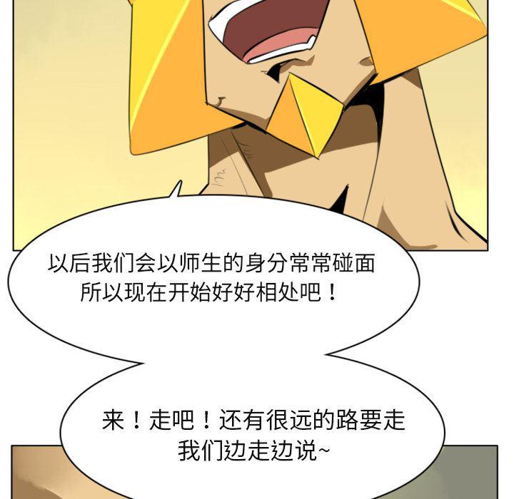 夜行书生漫画韩漫全集-3无删减无遮挡章节图片 