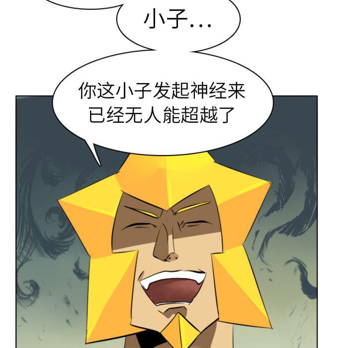 夜行书生漫画韩漫全集-3无删减无遮挡章节图片 