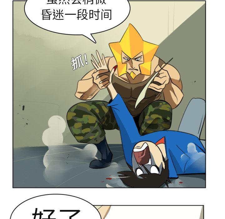 夜行书生漫画韩漫全集-3无删减无遮挡章节图片 