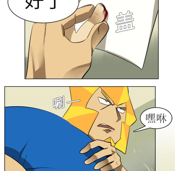 夜行书生漫画韩漫全集-3无删减无遮挡章节图片 
