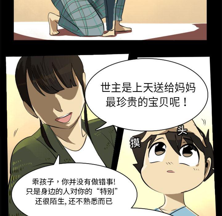 夜行书生漫画韩漫全集-4无删减无遮挡章节图片 