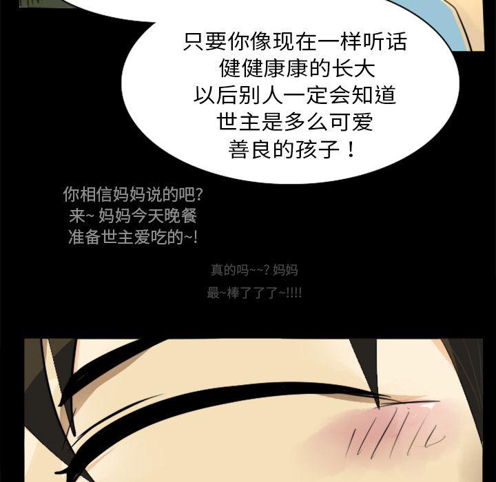 夜行书生漫画韩漫全集-4无删减无遮挡章节图片 