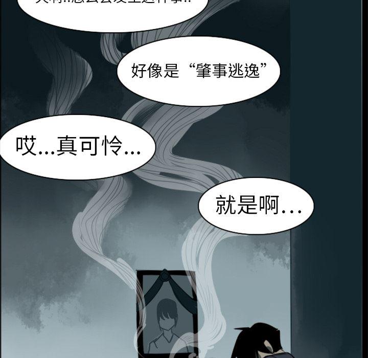夜行书生漫画韩漫全集-4无删减无遮挡章节图片 