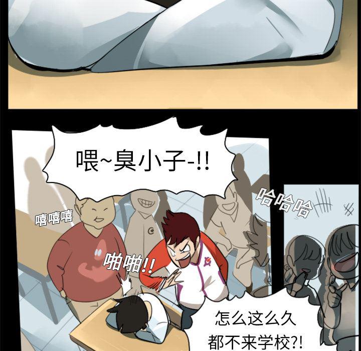 夜行书生漫画韩漫全集-4无删减无遮挡章节图片 