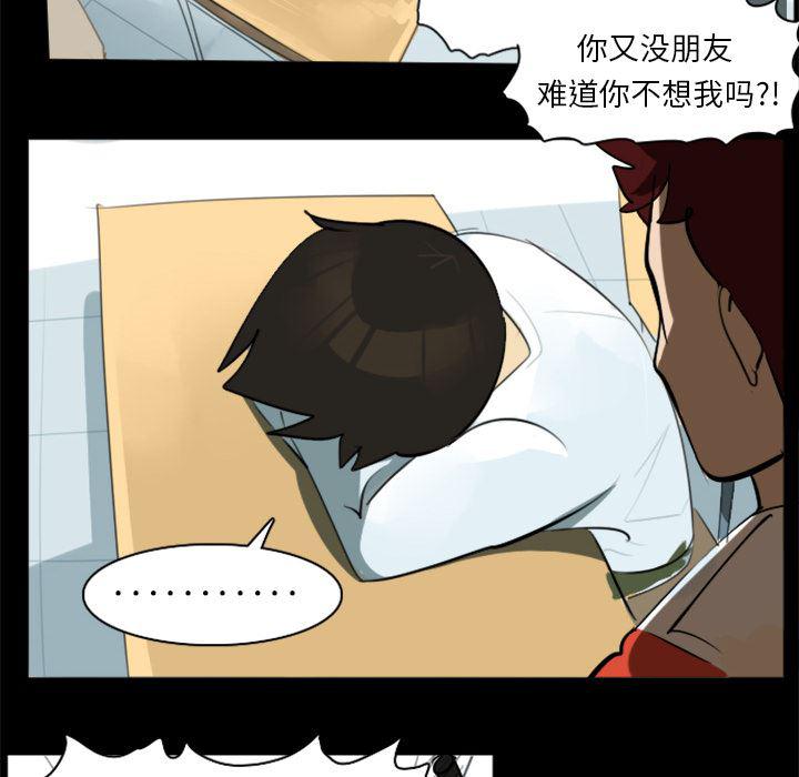 夜行书生漫画韩漫全集-4无删减无遮挡章节图片 
