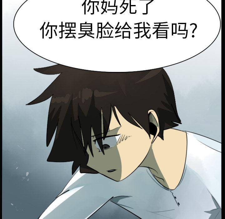 夜行书生漫画韩漫全集-4无删减无遮挡章节图片 