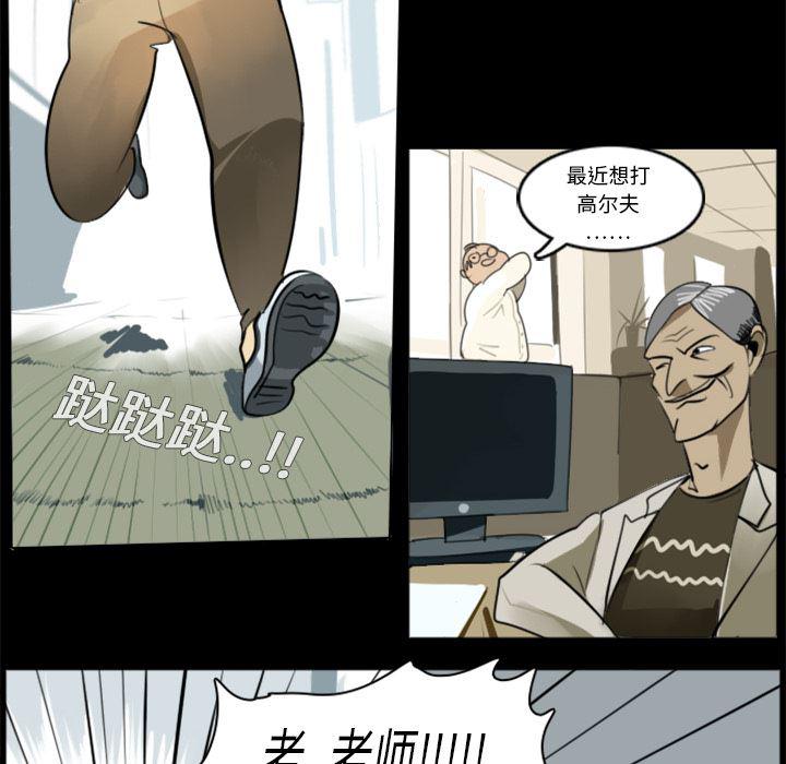 夜行书生漫画韩漫全集-4无删减无遮挡章节图片 