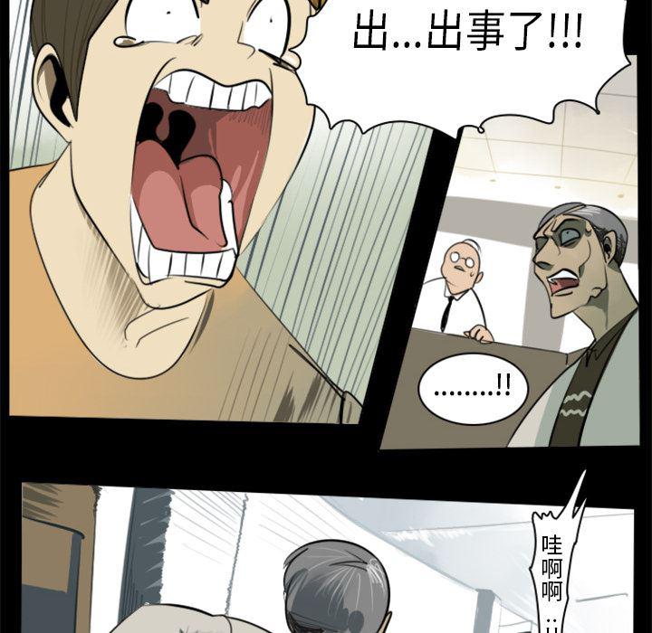 夜行书生漫画韩漫全集-4无删减无遮挡章节图片 