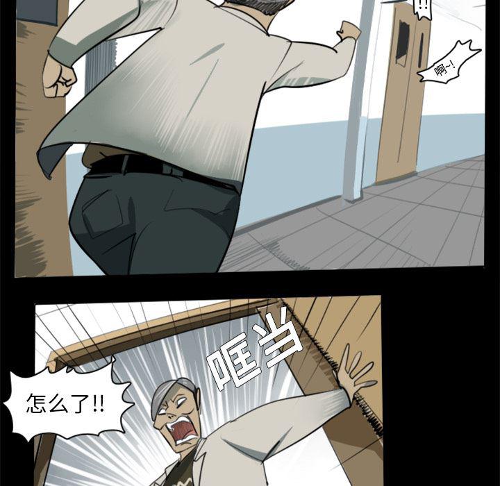 夜行书生漫画韩漫全集-4无删减无遮挡章节图片 