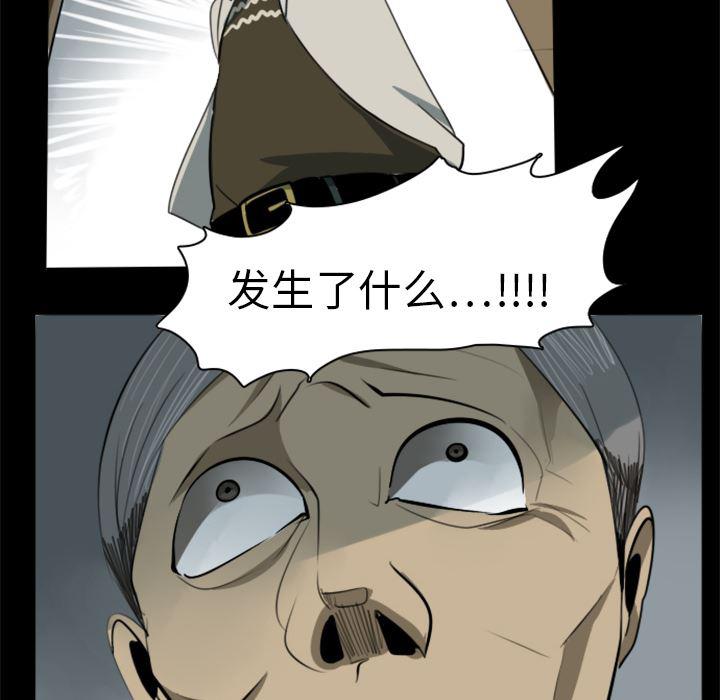 夜行书生漫画韩漫全集-4无删减无遮挡章节图片 