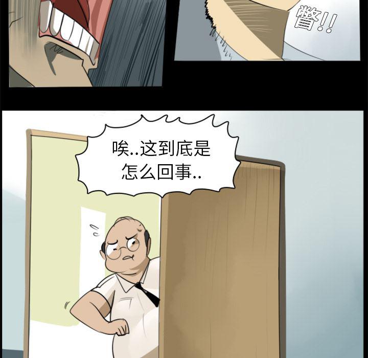 夜行书生漫画韩漫全集-4无删减无遮挡章节图片 