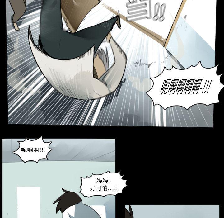 夜行书生漫画韩漫全集-4无删减无遮挡章节图片 