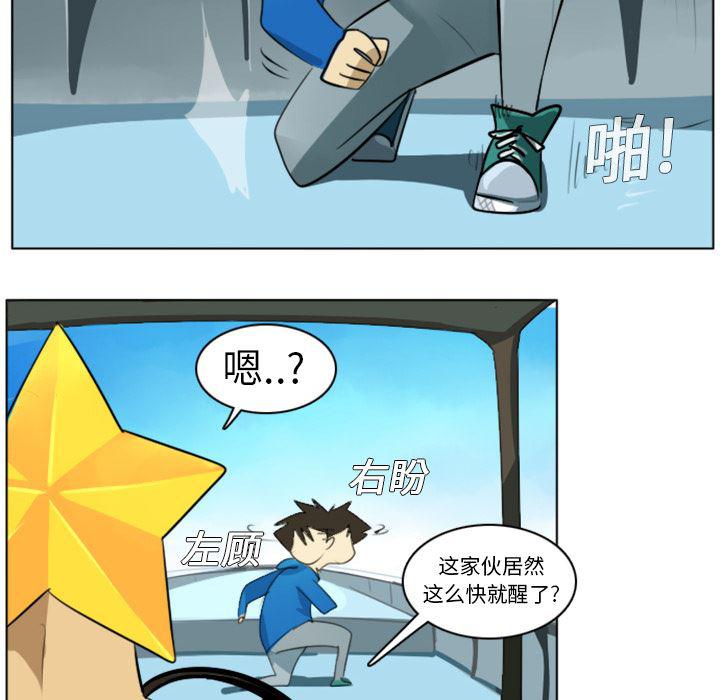 夜行书生漫画韩漫全集-4无删减无遮挡章节图片 