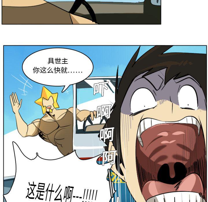 夜行书生漫画韩漫全集-4无删减无遮挡章节图片 