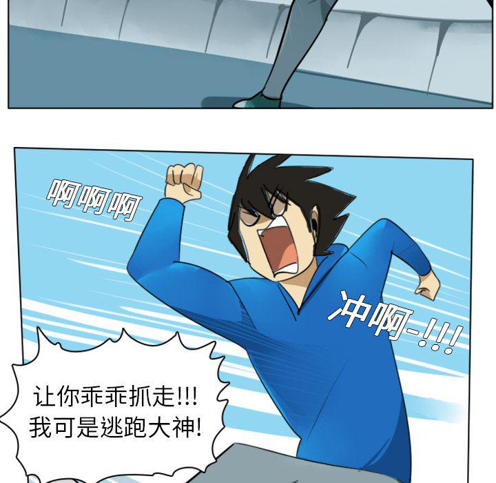 夜行书生漫画韩漫全集-4无删减无遮挡章节图片 