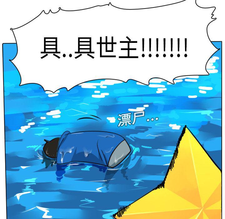 夜行书生漫画韩漫全集-4无删减无遮挡章节图片 