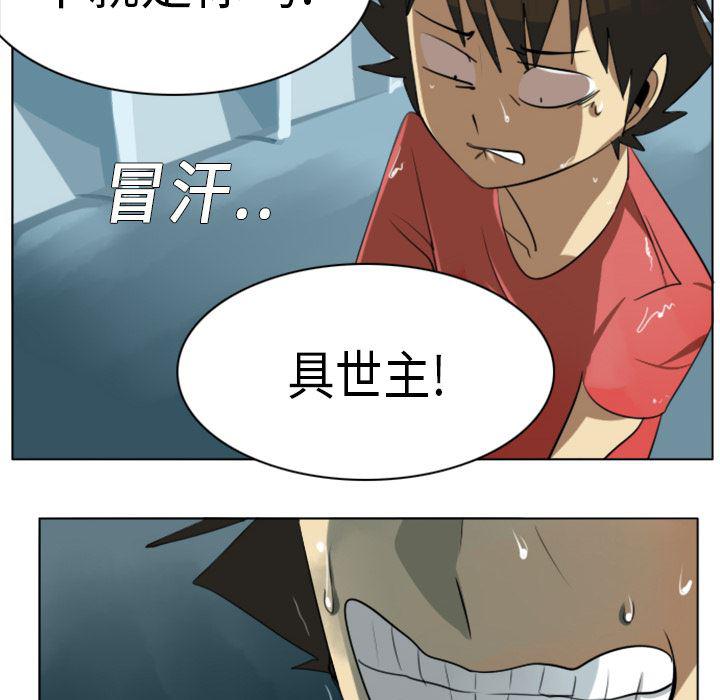 夜行书生漫画韩漫全集-5无删减无遮挡章节图片 