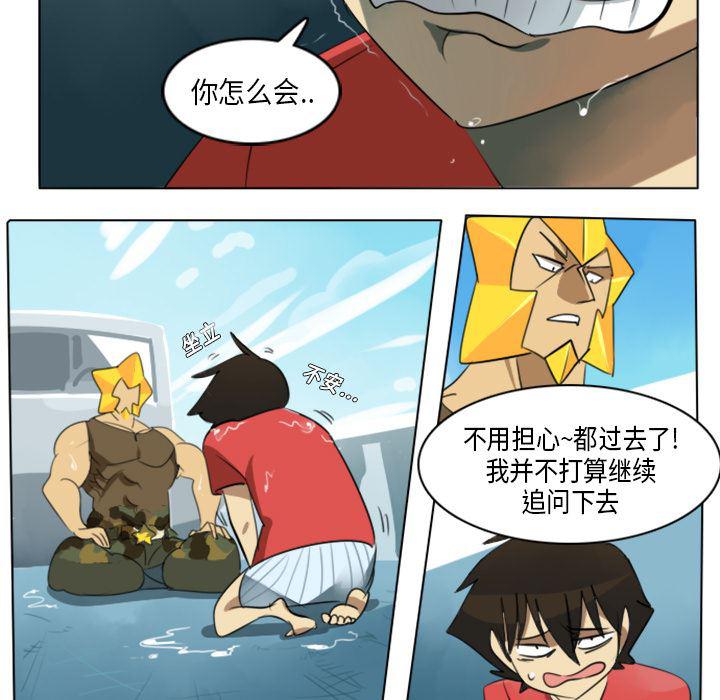 夜行书生漫画韩漫全集-5无删减无遮挡章节图片 