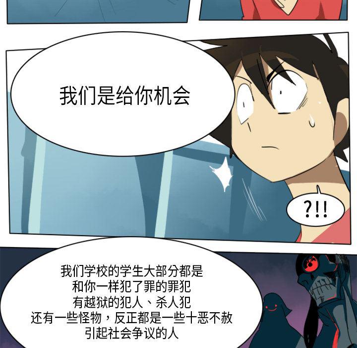 夜行书生漫画韩漫全集-5无删减无遮挡章节图片 